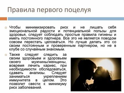Где должны быть руки во время поцелуя