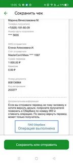 Работает ли сбер 9 мая