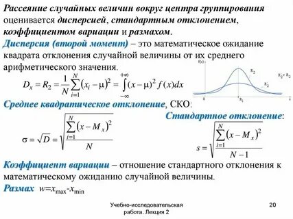 Генеральная совокупность это случайная величина