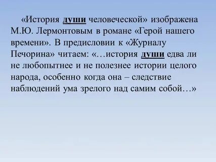 Рассказ душа в душу 4