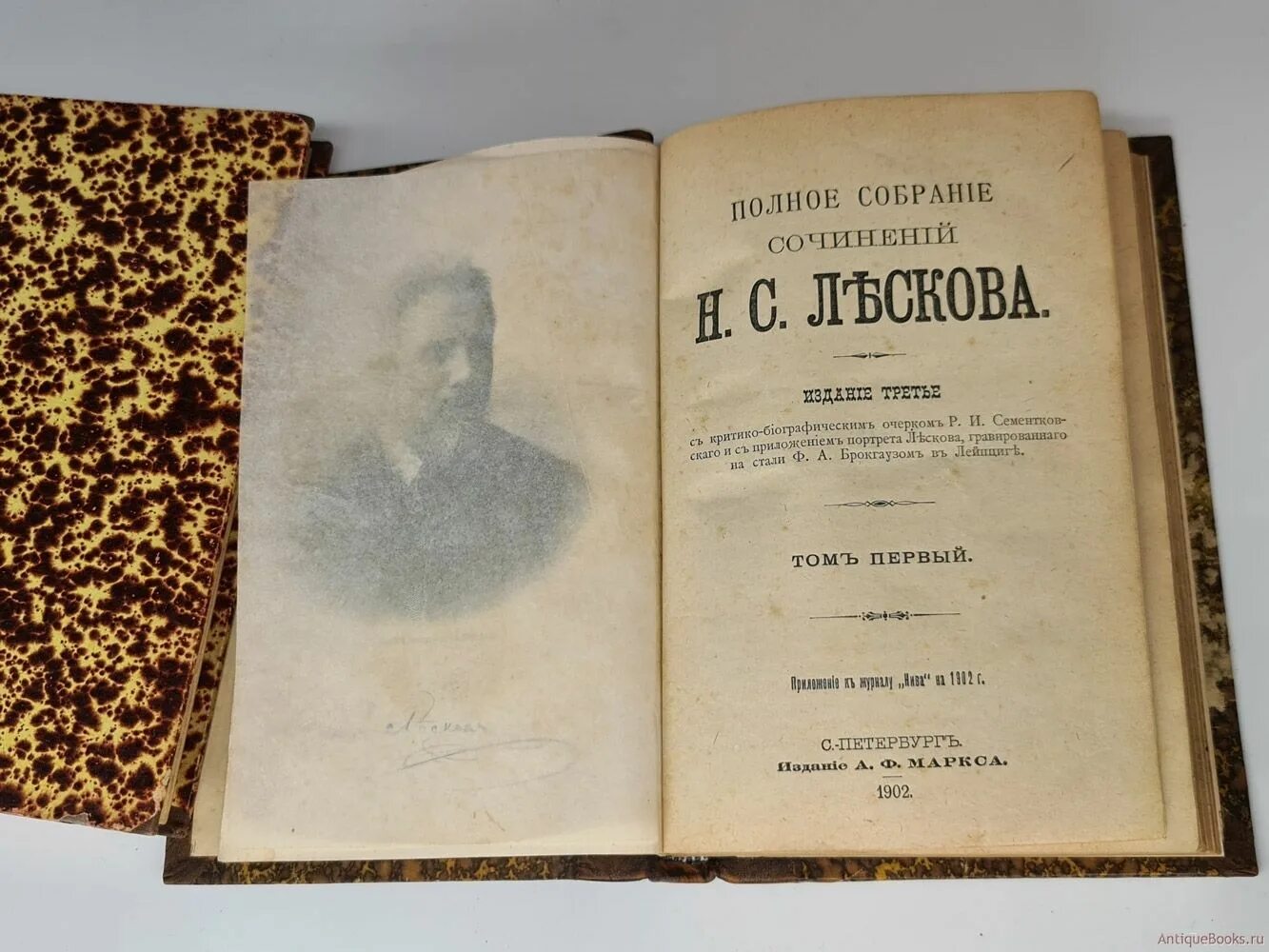 Лесков Издательство Маркса 1902. Полное собрание Лескова. Лесков полное собрание сочинений. Обложки изданий а.ф. Маркса.