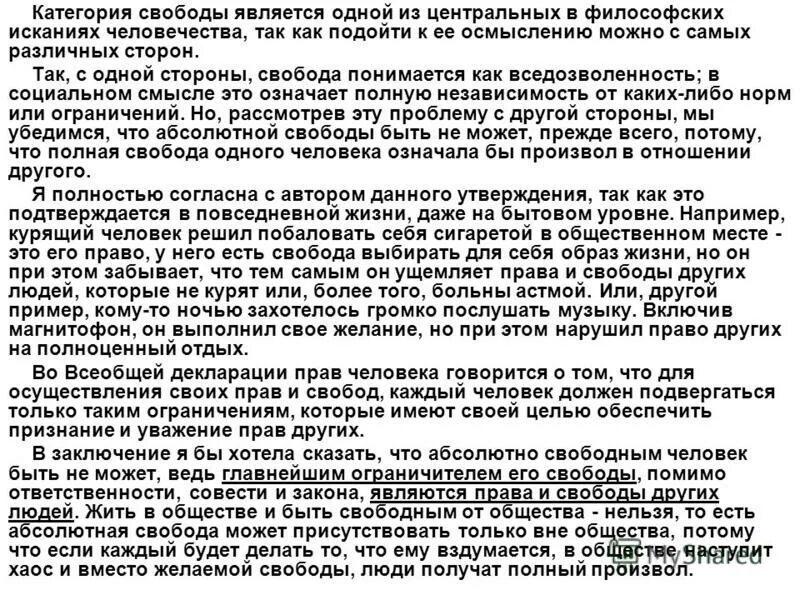 эссе на тему демократия