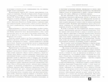 Раны книга