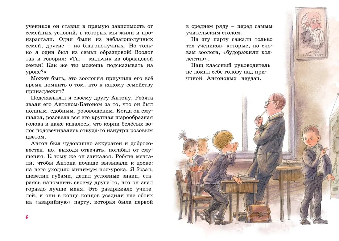 А тем временем где то герои. Алексин а. "а тем временем где-то…". Алексин а тем временем где-то иллюстрации. Обложка книги а тем временем где-то.