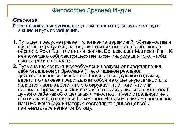 В чем заключается проблема индии