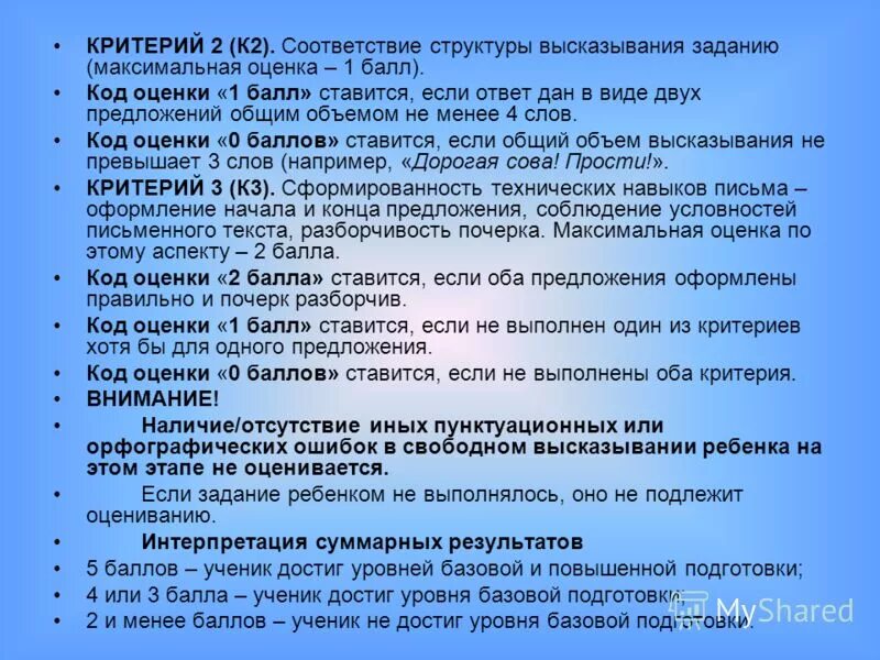 Итоговые оценки. Средний балл как посчитать формула. Код на оценку в школе. Код на оценку в школе. Оценки за четверть пятерки.