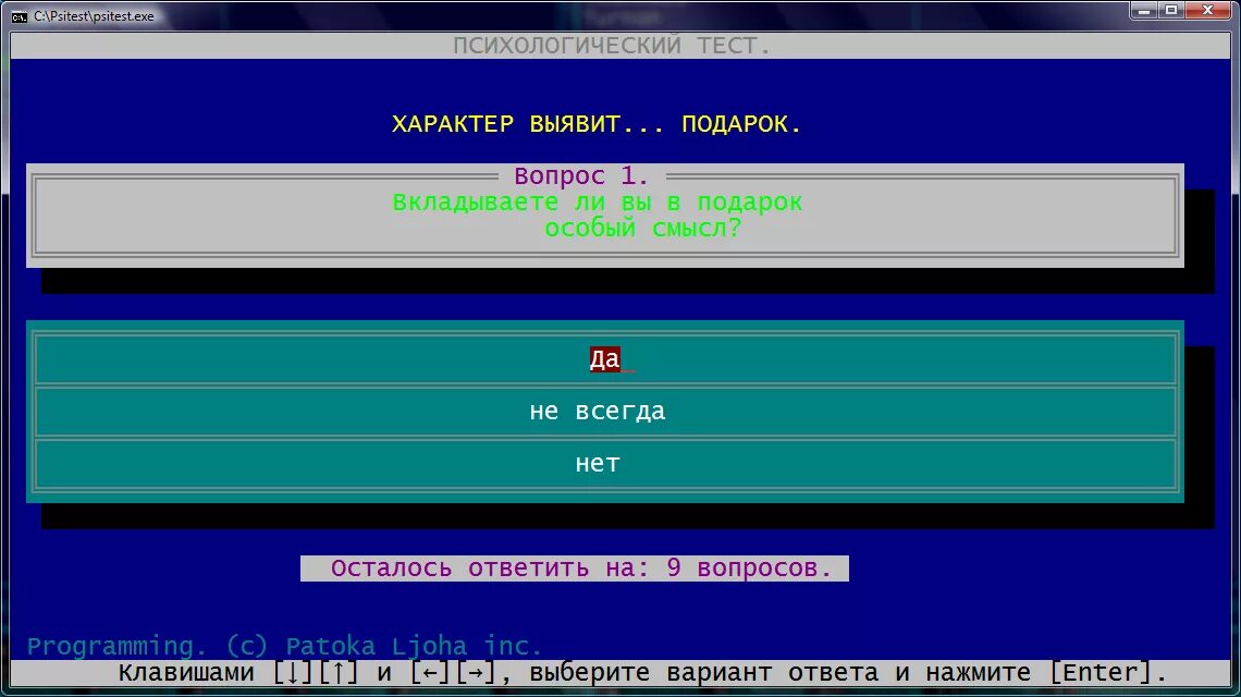 Программа тест говорит. Программы для психологического тестирования. Компьютерная программа для психологического тестирования. Программы для психологов на компьютер. Программа психологического тестирования Tester.