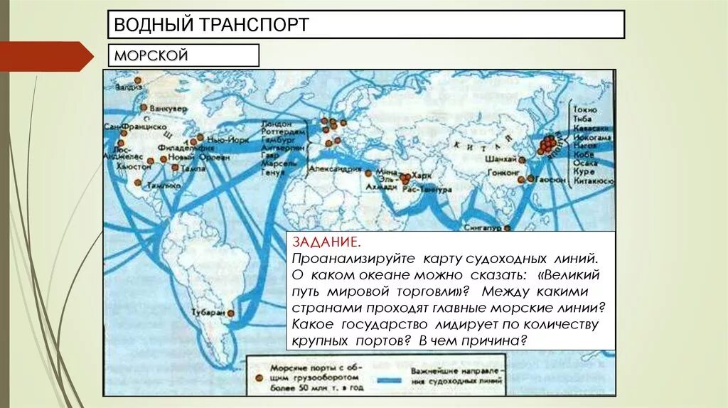 Qantas sxema line. Maersk маршруты. Морской путь китай сша. Карта маршрутов феско. Карта морской навигации.