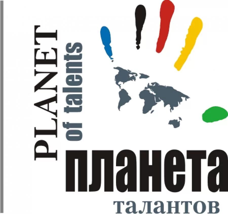 Всероссийский конкурс «планета – наше достояние». Всероссийский конкурс планета наше достояние 2022. Всероссийский конкурс планета наше достояние 2022. Всероссийский конкурс планета наше достояние 2022. Планета талантов.