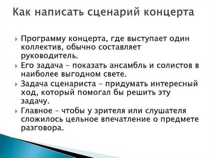 Как писать сценарий к фильму