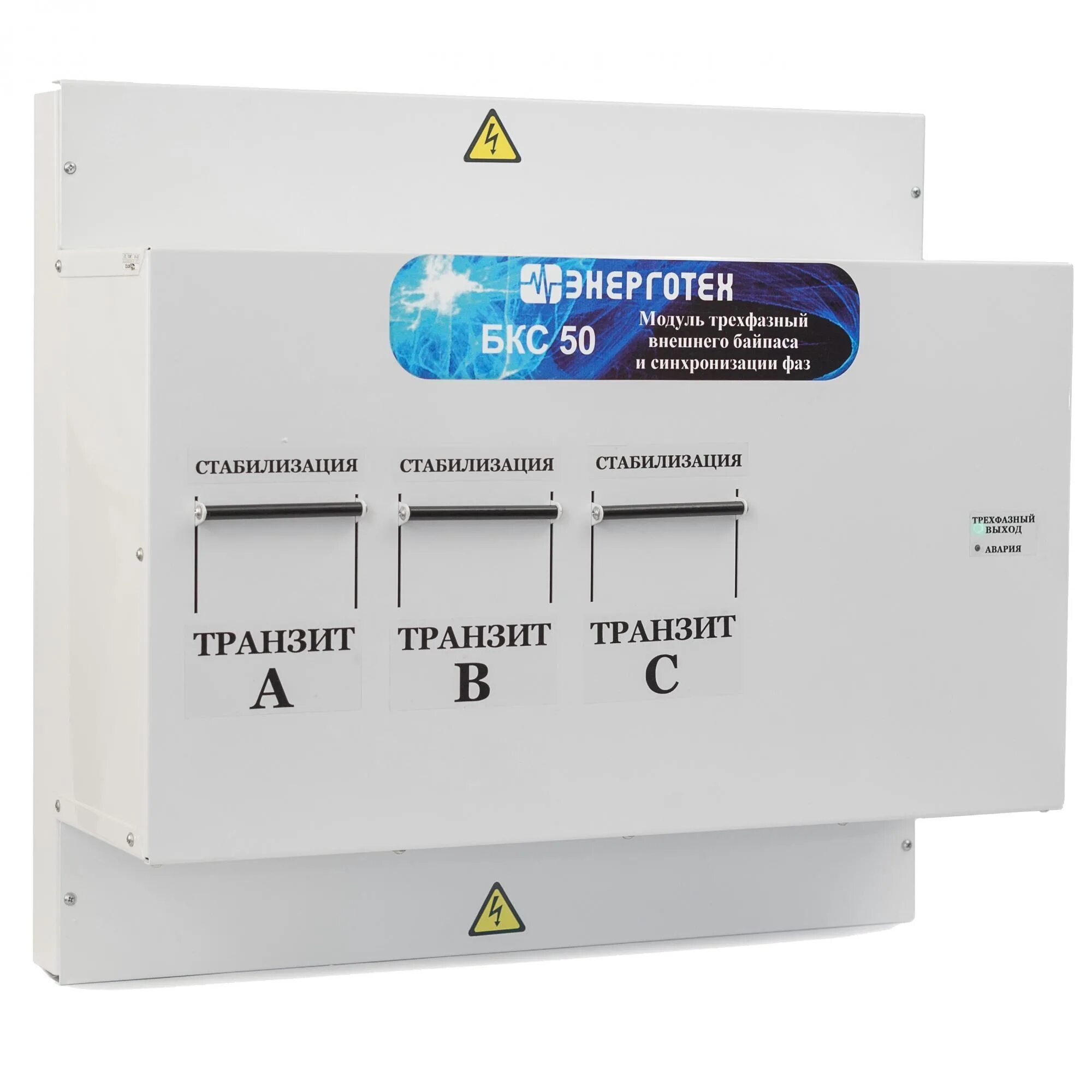 Стабилизатор напряжения 220в для дома 15 квт 1 фаза. Схема подключения стабилизатор напряжения 220в ресанта. Стабилизатор напряжения энерготех standard 7500х3. Схема включения однофазных стабилизаторов в трехфазную сеть. Стабилизатор на фазу.