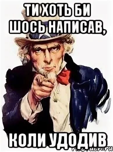 Писать колоть