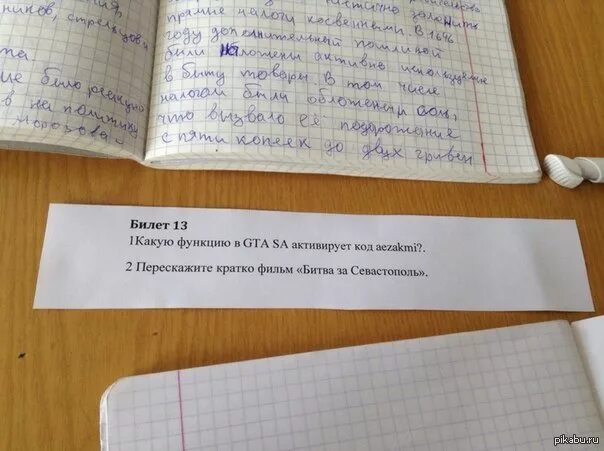 Счастливый билет на экзамене. Счастливый экзаменационный билет. Билеты на экзамен. Как выглядят билеты на экзамене.