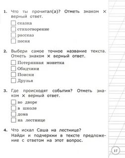 Варианты 10 задания мцко