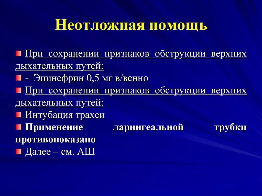 Оказание неотложной помощи при метеоризме. Неотложная помощь при аллергозах. Оказание неотложной помощи детям при пульпите. Неотложная помощь при остром пульпите. Характерные признаки сохранения