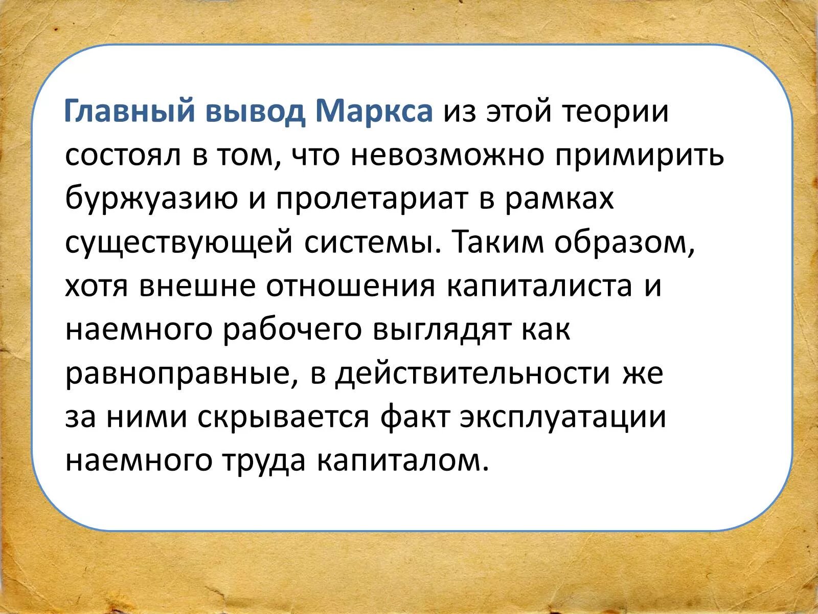 Теории стоимости кратко. Теории стоимости кратко