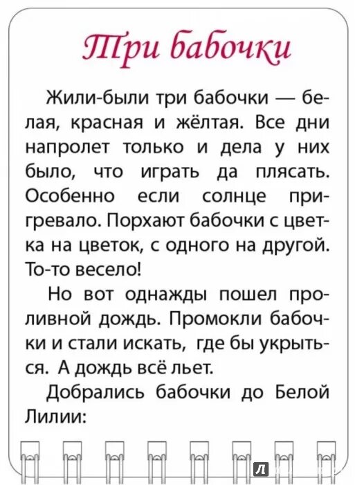 Добрая короткая сказка читать