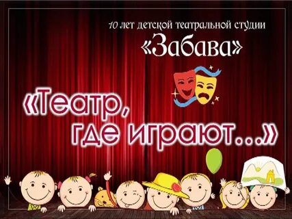Дом культуры театральная студия