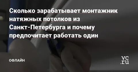 Сколько зарабатывает монтажник