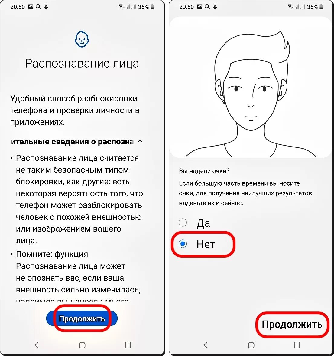 Опознание телефонов. Распознавание лиц. Функция распознавания лица. Разблокировка по лицу. Как настроить распознавание лица.