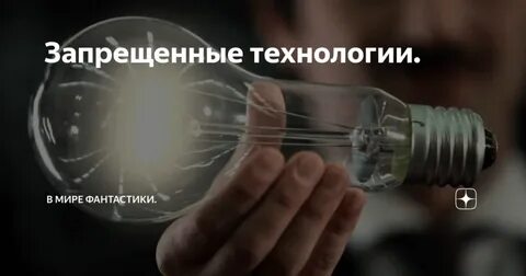 Отзывы запрещенное