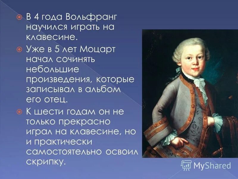 моцарт родился. отец моцарта был отличным скрипачом. леопольд моцарт. отец моцарта был отличным скрипачом. отец моцарта.