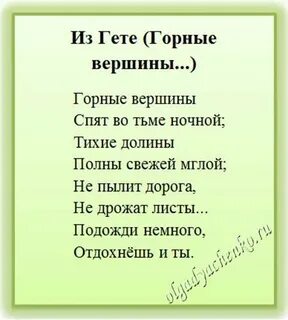 Стих 8 строчек 1 класс