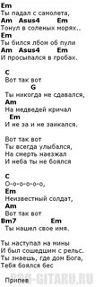 Песня в руках автомат текст аккорды