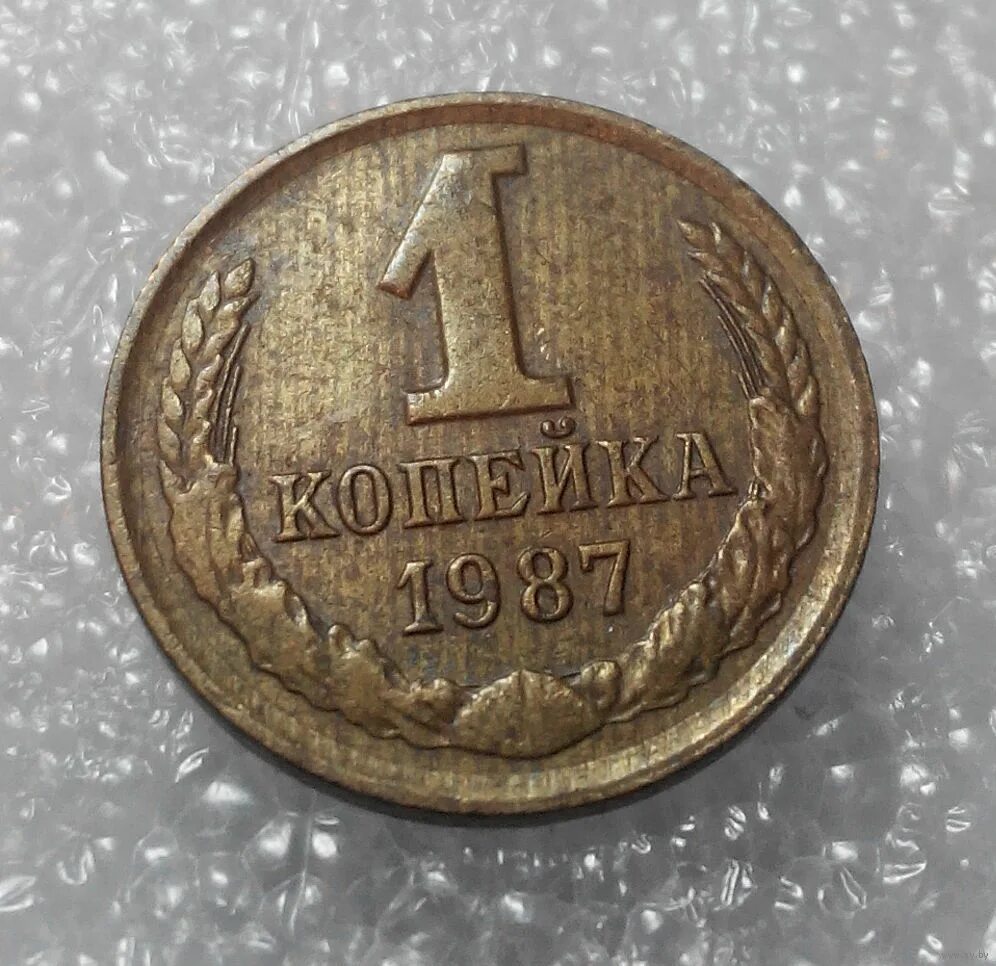 Монета 1 копейка 1987. Копейки СССР 1987. 1 Копейка 1987 СССР. Монета СССР 1 копейка 1987 года.