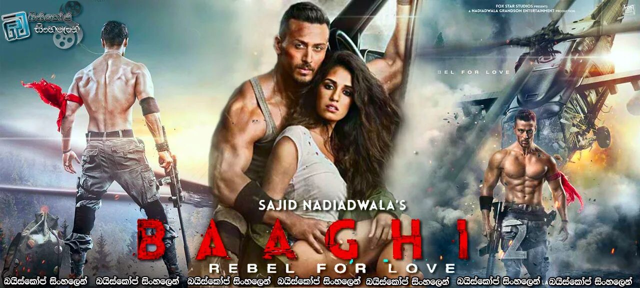 Бунтарь 2. Бунтарь 2 индийский. baaghi 2 индийский фильм. бунтарь 2 фильм 2018. постер бунтарь 2 - baaghi 2 (2018).