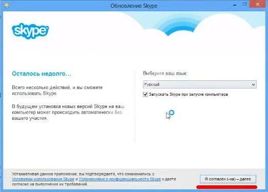 Как установить скайп на ноутбук пошагово. Как установить скайп на ноутбук. skype установить на компьютер ноутбук. как включить скайп на ноутбуке.