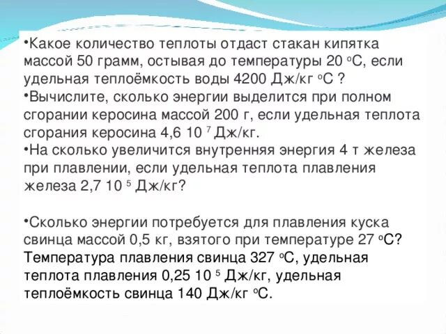 Какое количество энергии для обращения воды