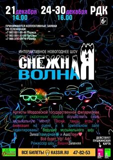 Сеансы саранск