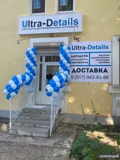 Ультра детали