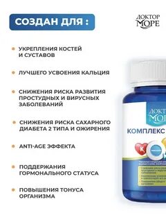 Витамины доктор море для женщин