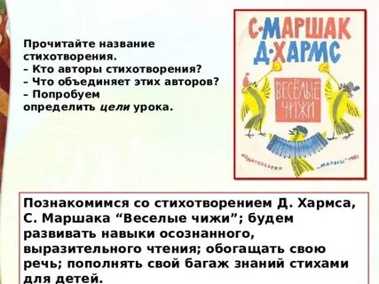 Хармс и маршак написали вместе стихотворение какое