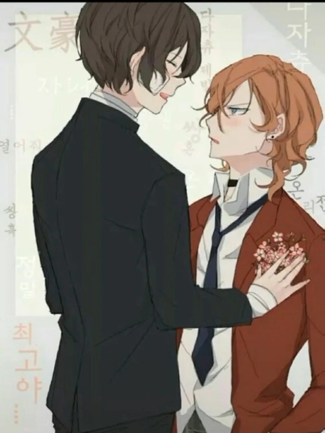 Soukoku школьное au. Чуя Накахара школьное ау. Дазай и Чуя школьное ау. Дазай и Чуя ау.