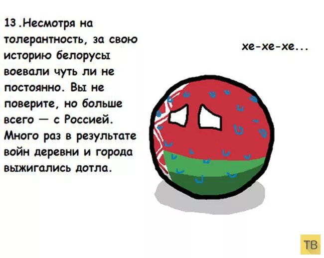 Интересные факты про белоруссию. Факты о Белоруссии 3 класс. Небольшой факт о Белоруссии. Интересные факты о Беларуси. Интересные факты о белорусах.