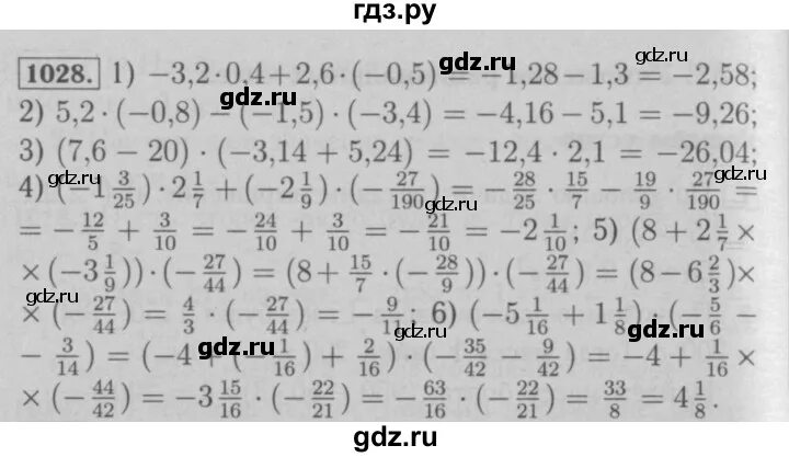 Математика 6 класс учебник номер 1028. 1028 Математика 6 класс Мерзляк. Номер 1028 по математике 6 класс Мерзляк.