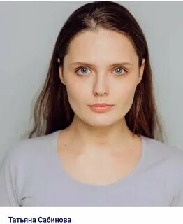 Таня сабинова