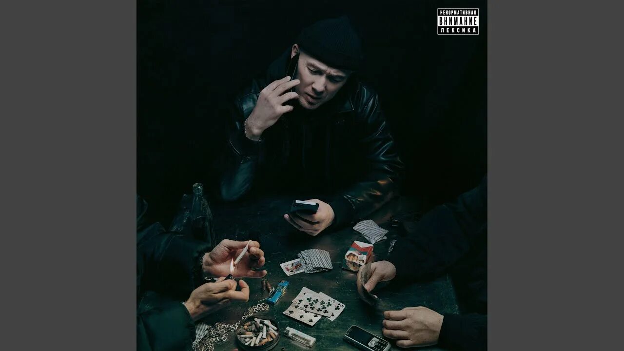 Hustle malcolm kush скриптонит 104. Скриптонит. kali feat. скриптонит - tonight.mp3. кали куш. jillzay.