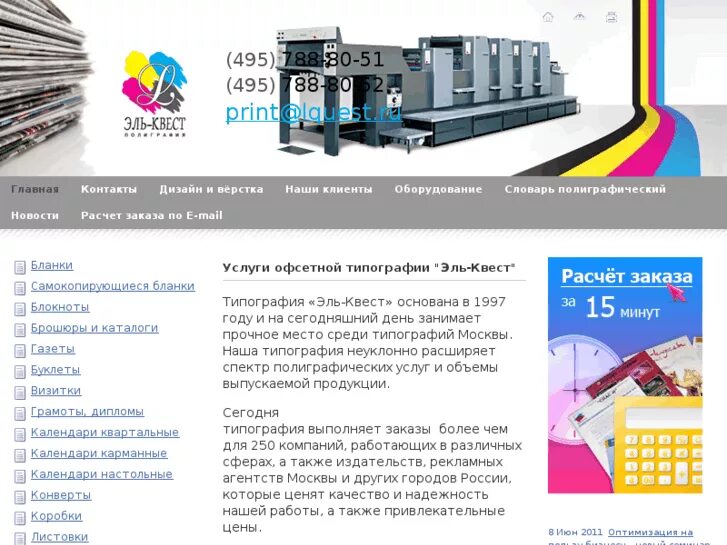 офсетная печать спуск полос. термины полиграфии. энциклопедия полиграфии.