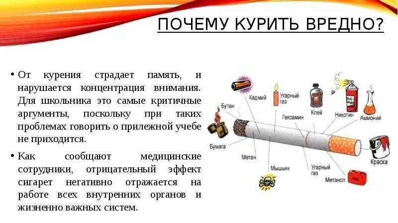 Курить вредно. Сигарет вредно для здоровья. Почему не курящему хочется курить