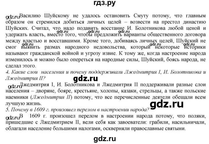 Краткое содержание 15 параграфа 7 класс. Конспект по истории России 7 класс. История России 7 класс Арсентьев план 12 параграфа. Конспект по истории 7 класс история России 1 часть Арсентьев параграф 5.