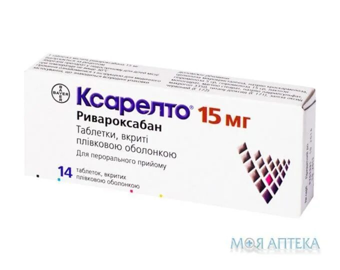 Ксарелто 10 мг применения. Ксарелто 15 мг. ксарелто 20 мг блистер. ксарелто 15 мг блистер. ксарелто 20 озерки.