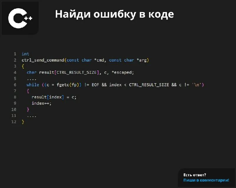 Getchar в си пример. Fgetc в си. Fgets в си примеры. Fgetc в си. Чтение символов c++.