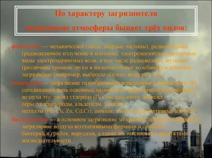 6 признаков воздуха