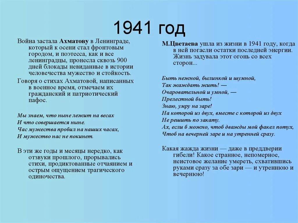 Стихотворение о войне ахматов. Ахматова в 1941. Стихи Ахматову про войну. Стихотворение о войне Ахматова.