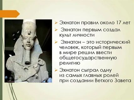 Где правил фараон