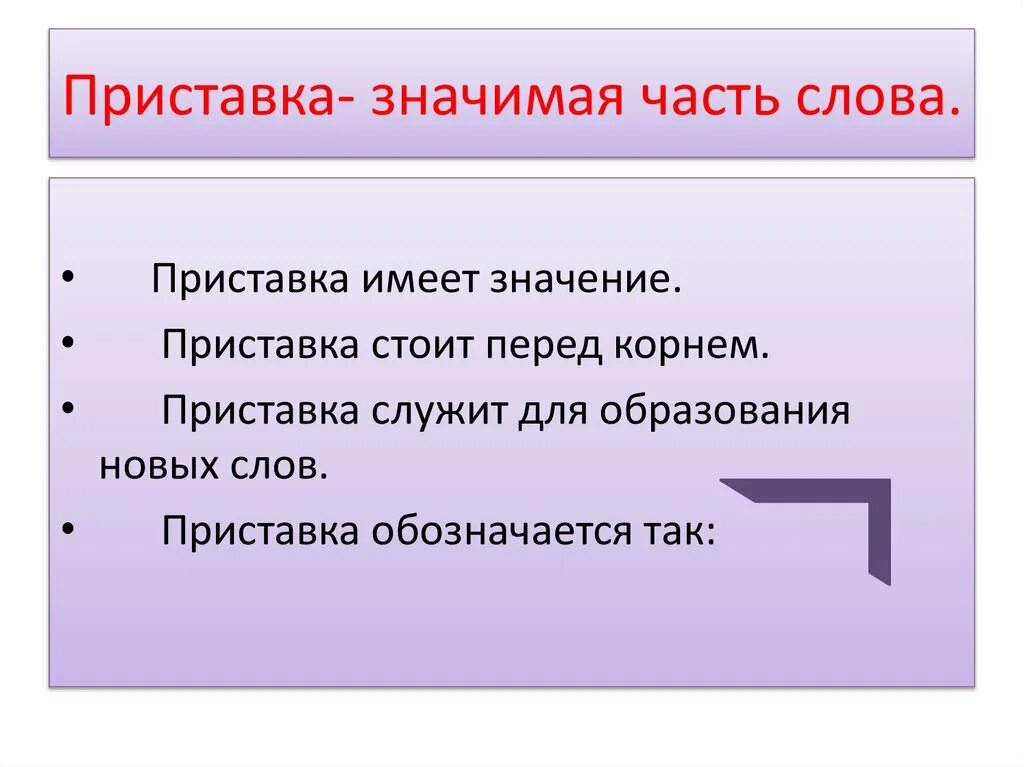 Приставка к слову зависеть